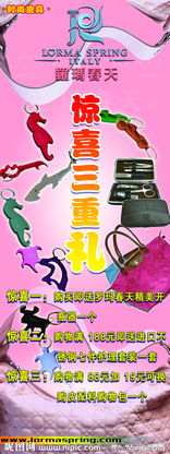 皮具促銷X展架設(shè)計(jì) 吸引眼球，提升皮革銷售的藝術(shù)